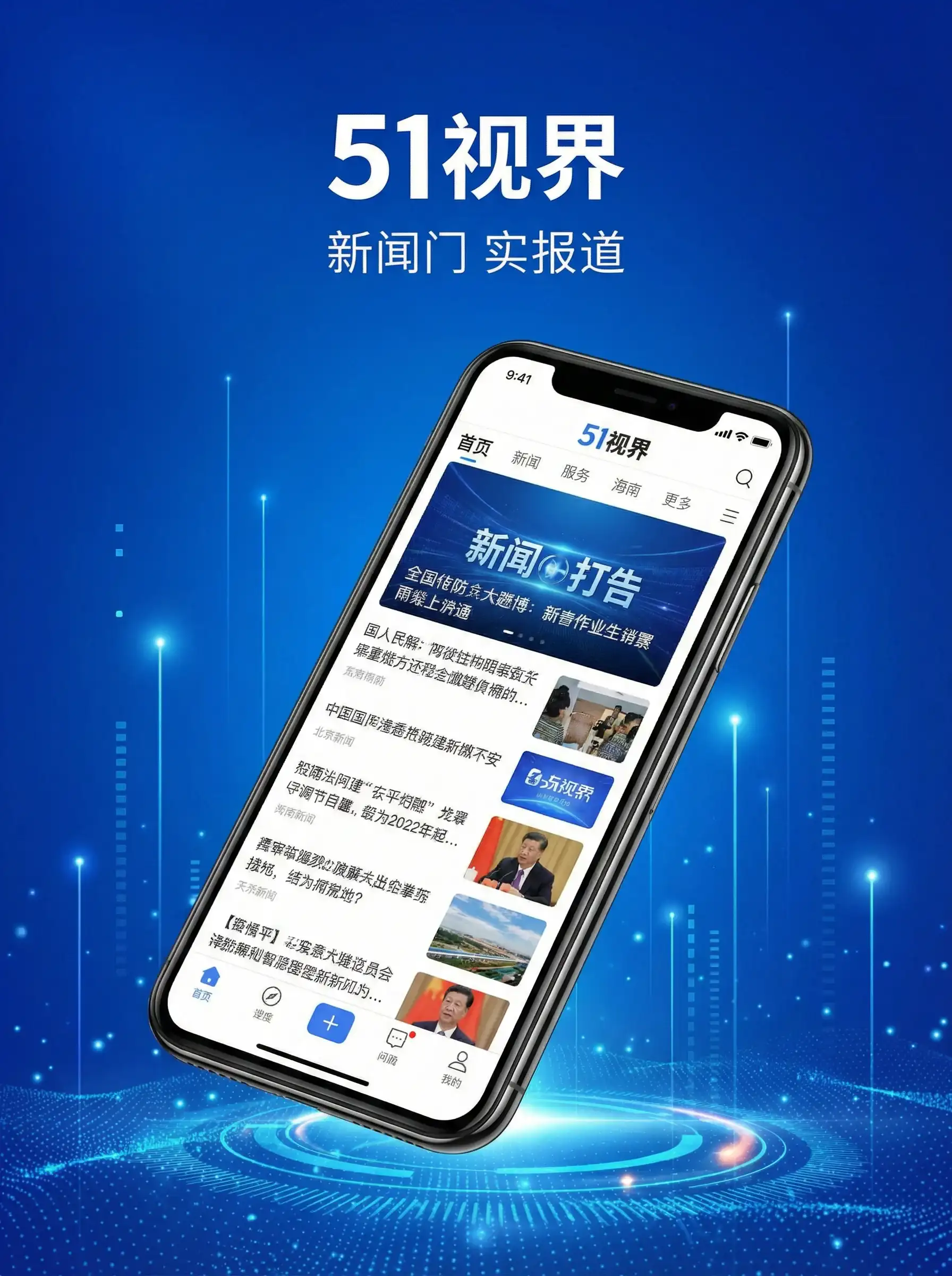 51视界APP手机客户端展示 - AA级女人大片 移动端